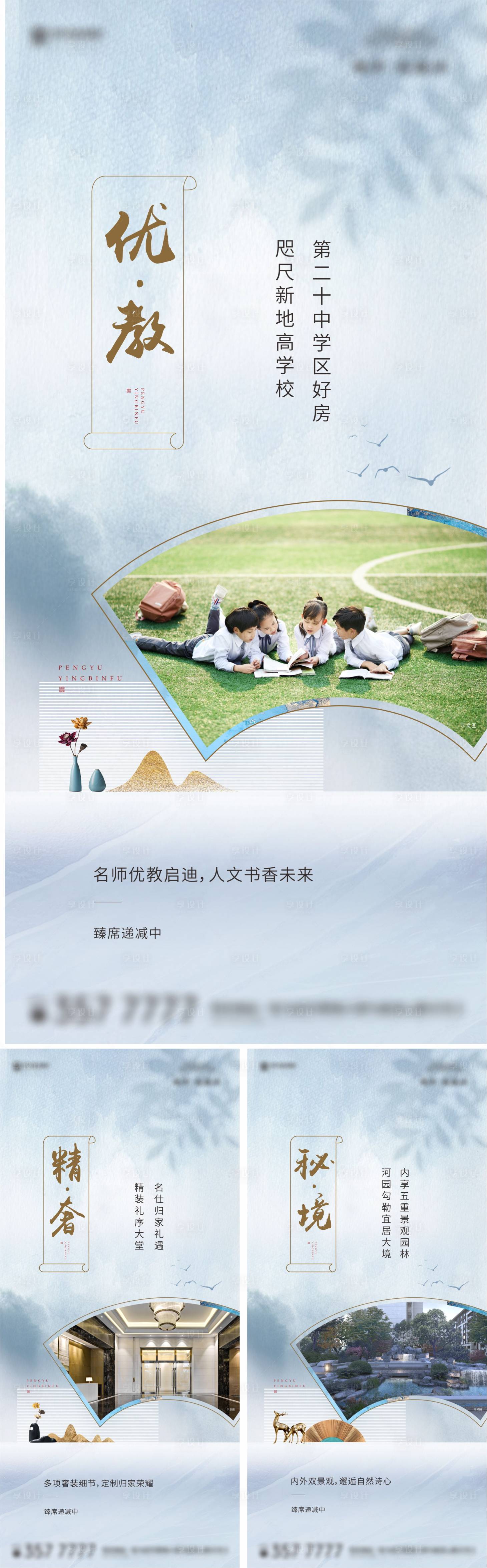 源文件下載【享設計】搜索編號：33130003822732632【地產價值點賣點教育園林系列】