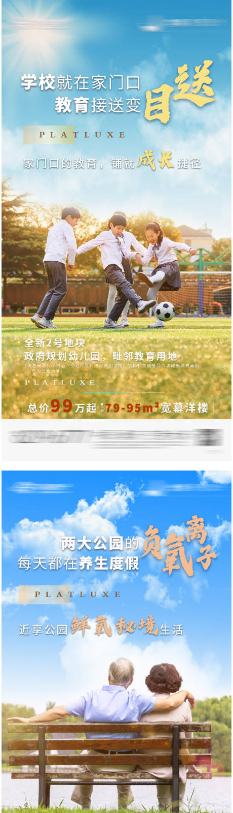 源文件下载【地产价值点配套】编号：10170003906057985