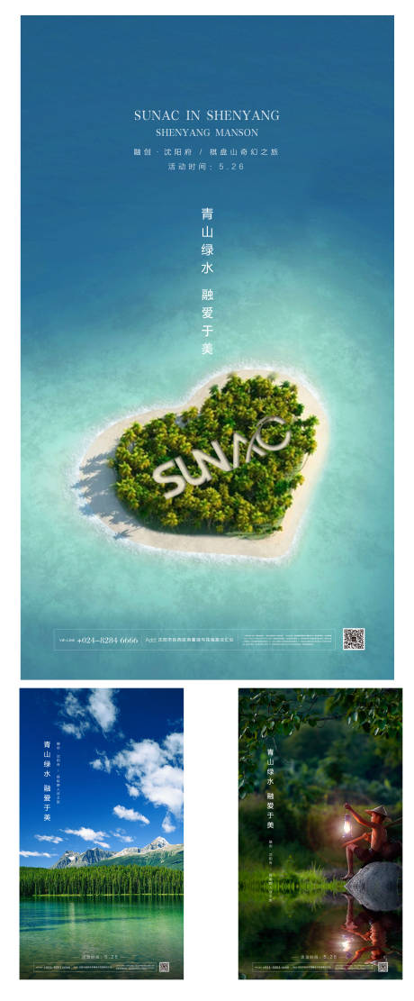 源文件下载【享设计】搜索编号：25920003951391364【房地产景观价值点海报】