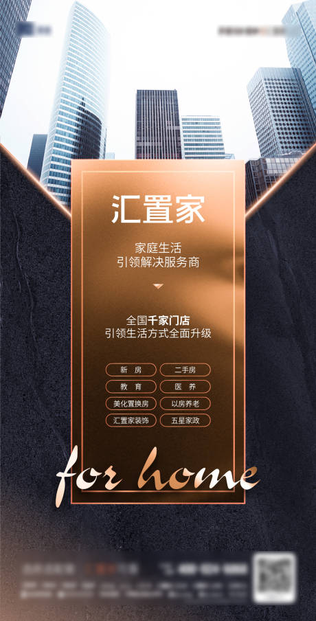 源文件下載【享設計】搜索編號：10580004082844308【地產信封海報】