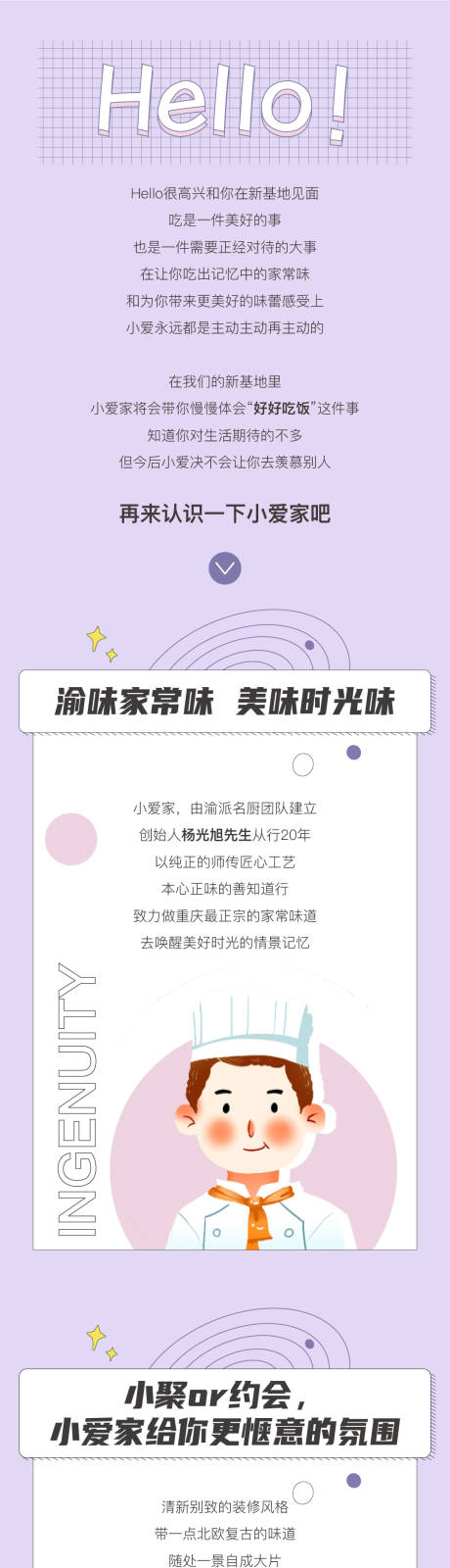 源文件下载【美食餐饮微信长图】编号：57810003664569155