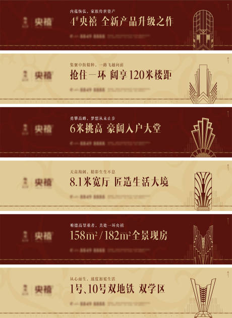 源文件下载【大气简洁房地产户外围挡】编号：36640003886183113