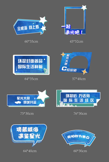 源文件下載【異型手舉牌】編號：86900003918358430