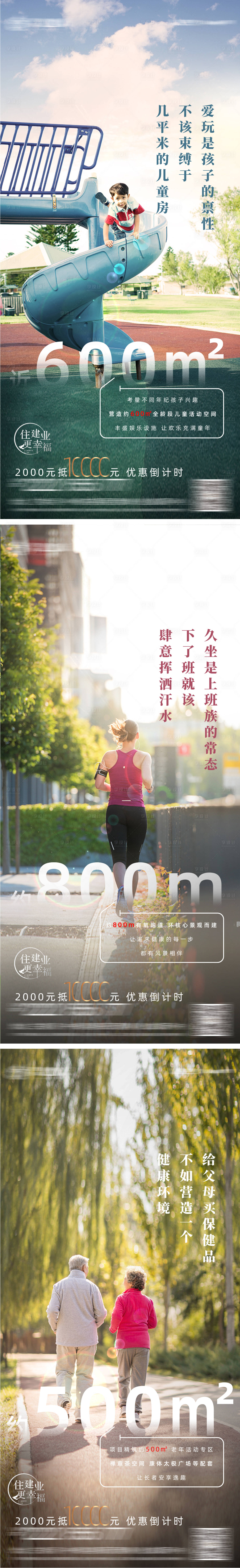 源文件下載【地產價值點全零配套物業服務海報】編號：49650004056582311