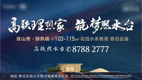 源文件下載【地產新中式階段海報】編號：63820003988789421