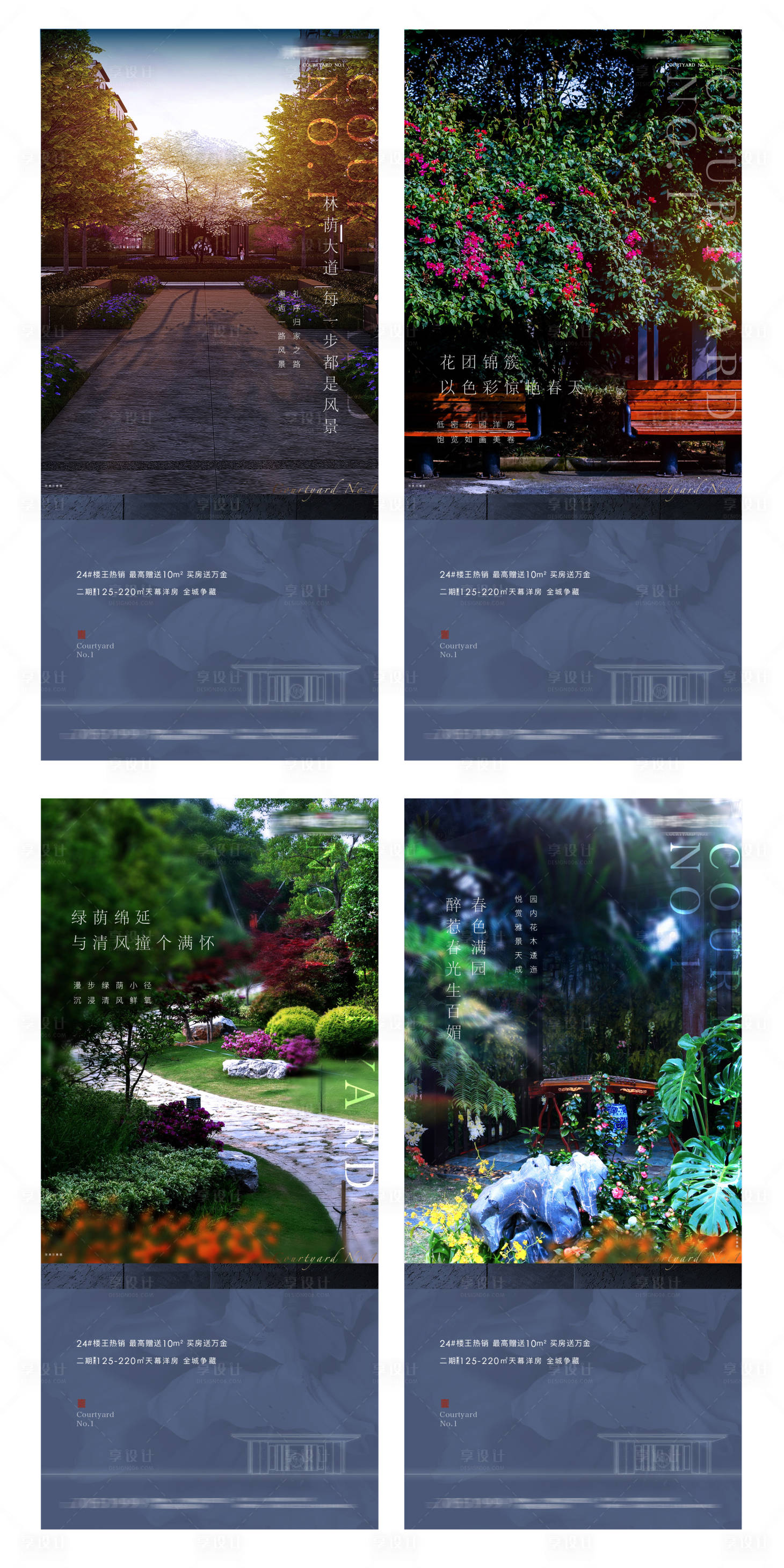 源文件下载【项目园林价值点海报】编号：97970003582688681