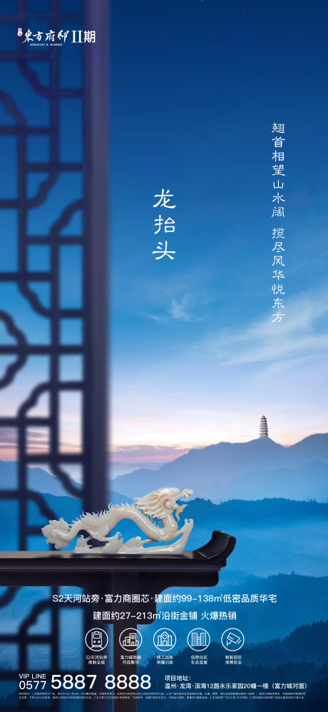 源文件下載【地產龍抬頭節日海報】編號：50210003829819497