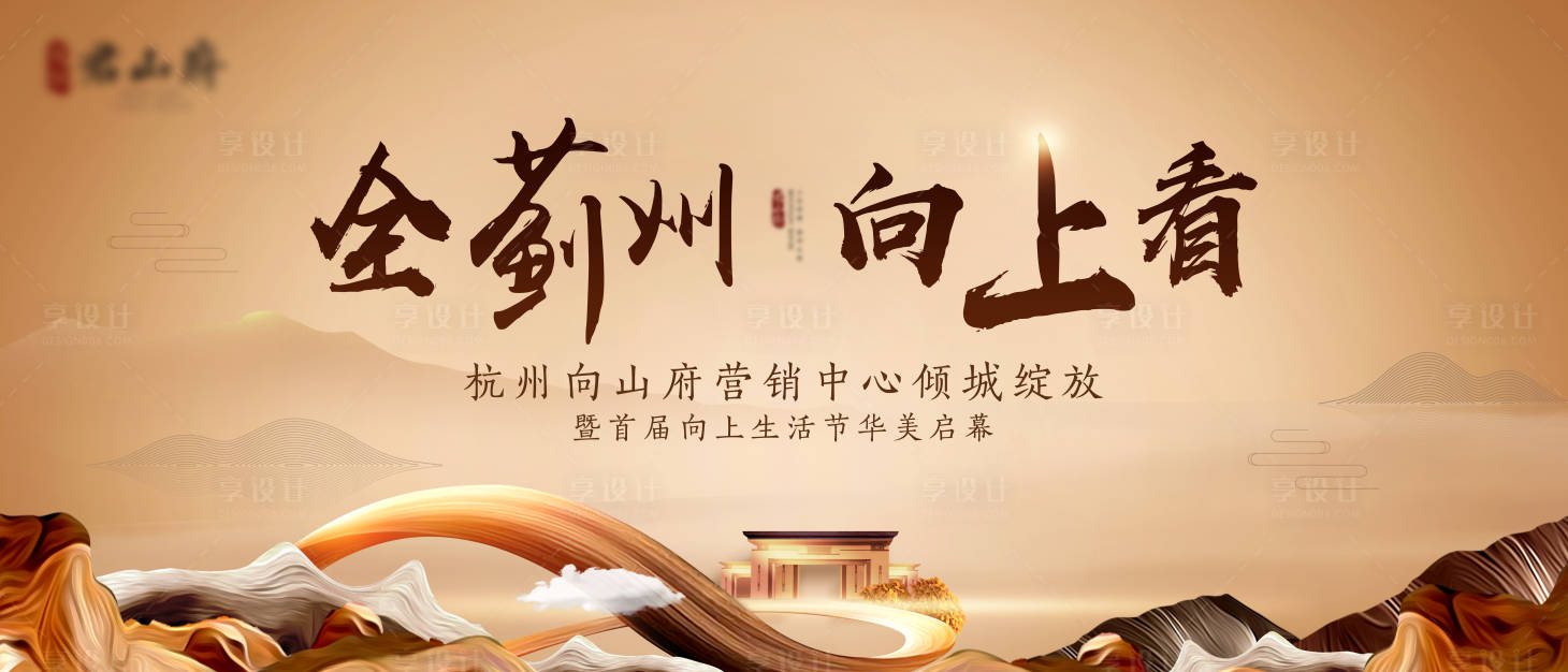 源文件下載【享設(shè)計】搜索編號：89000003978165875【示范區(qū)開放KV】
