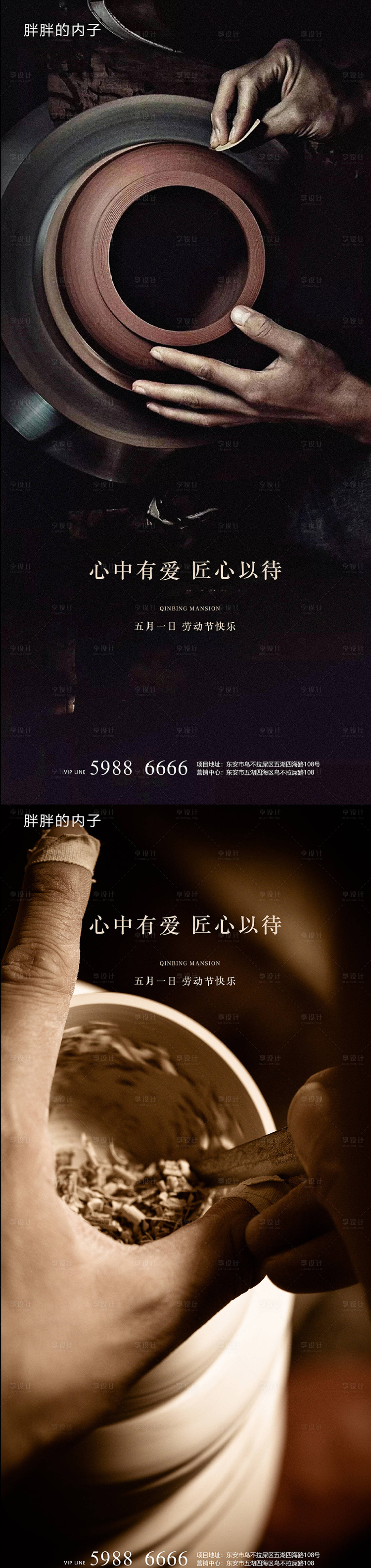 源文件下载【享设计】搜索编号：27580003963272833【五一劳动节海报】