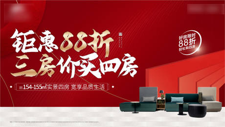 源文件下載【享設計】搜索編號：98270003709536838【折扣背景板】