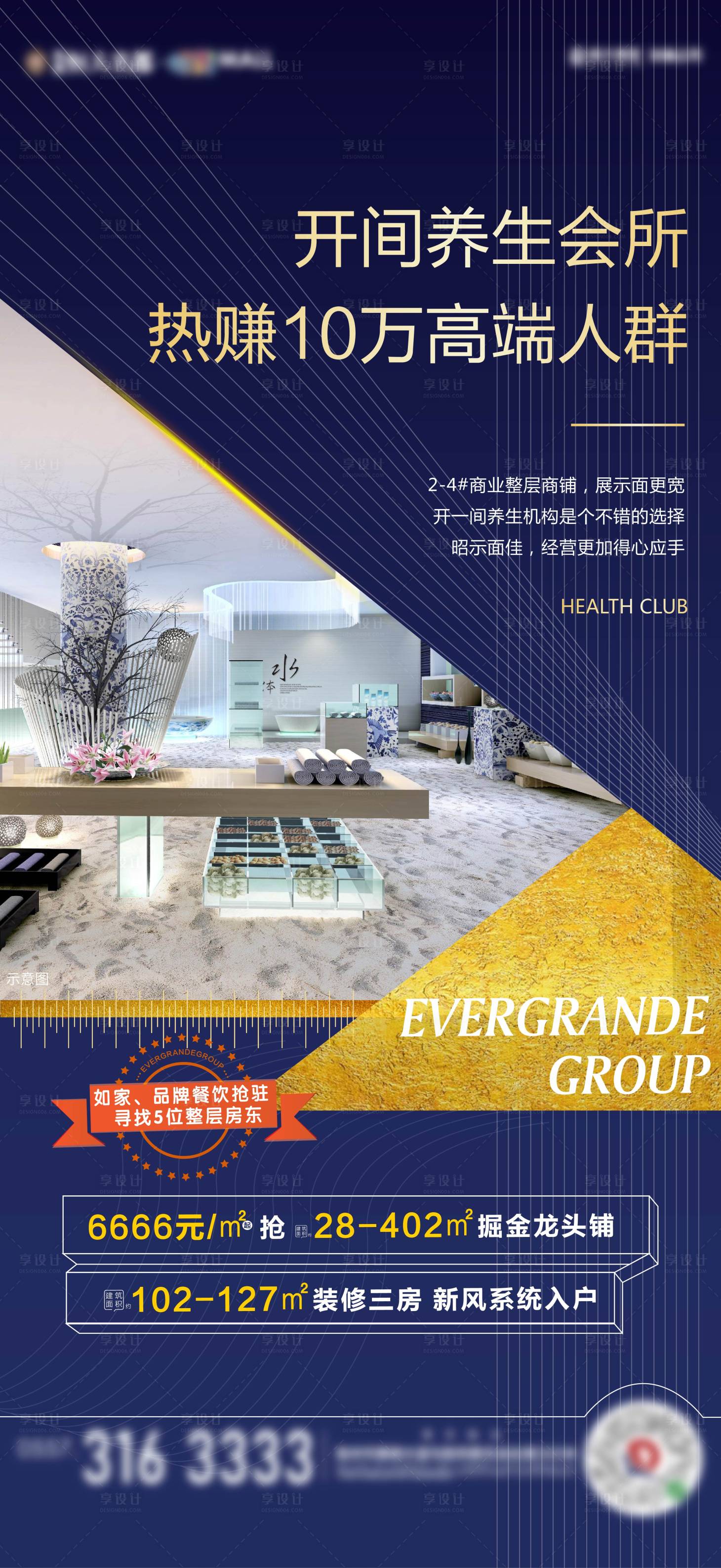 源文件下載【享設計】搜索編號：67530004005784844【地產商業飛機稿 】