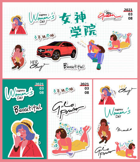 源文件下载【38女神节插画系列海报】编号：20090003702129674