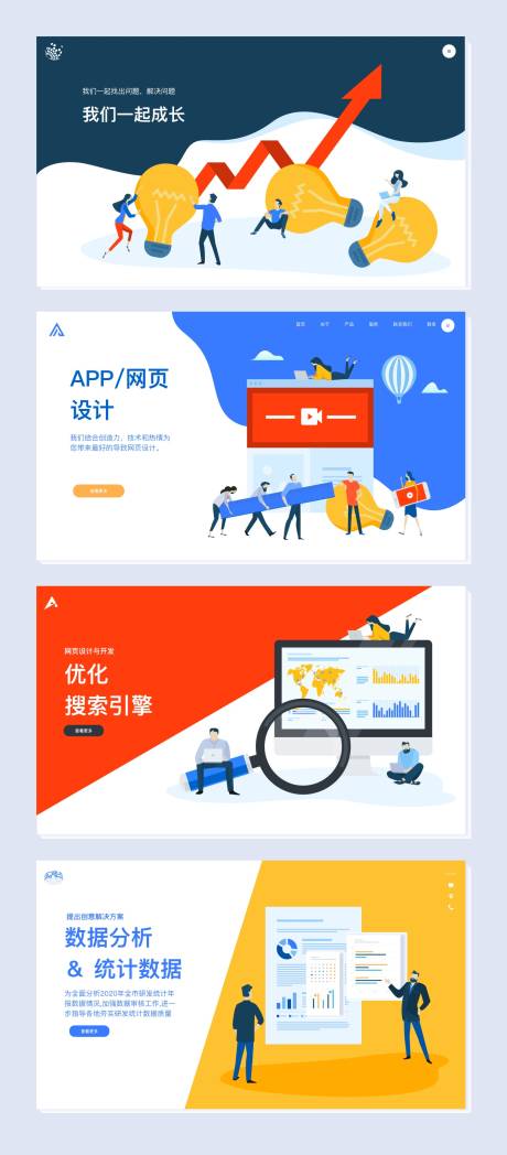 源文件下載【享設計】搜索編號：96490003901373698【學習插畫2.5d設計】