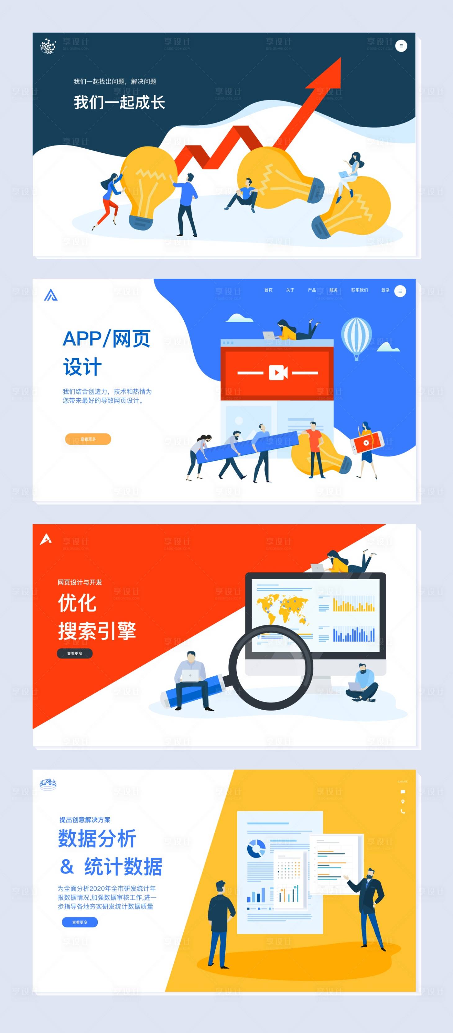 源文件下载【享设计】搜索编号：96490003901373698【学习插画2.5d设计】
