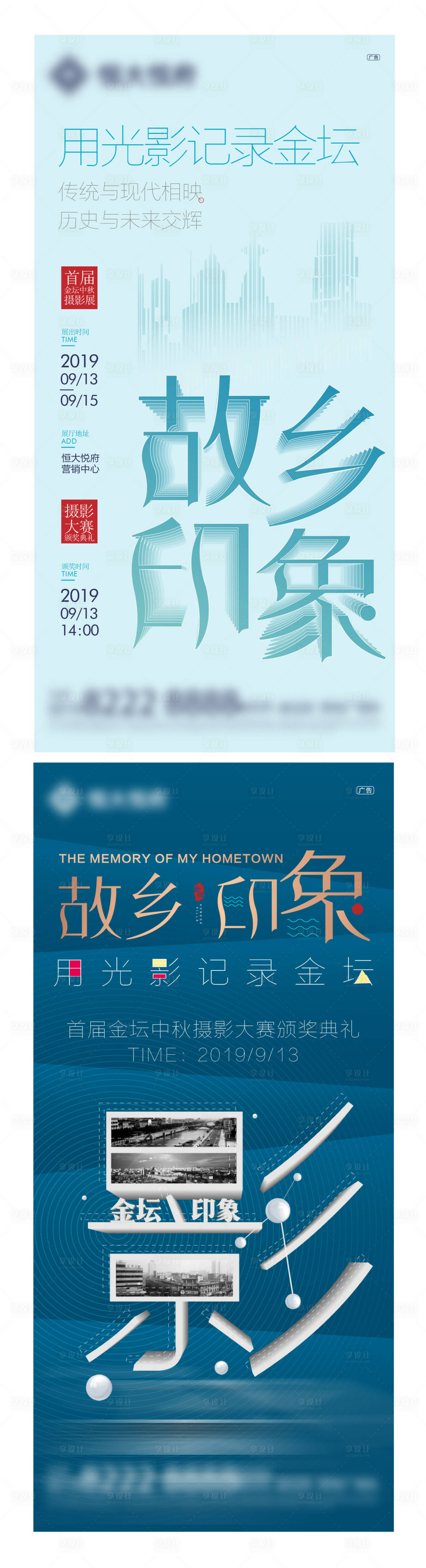 源文件下載【享設計】搜索編號：36060003831954963【攝影暖場活動海報】