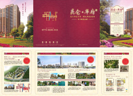 源文件下载【中式地产折页】编号：60730003717633334