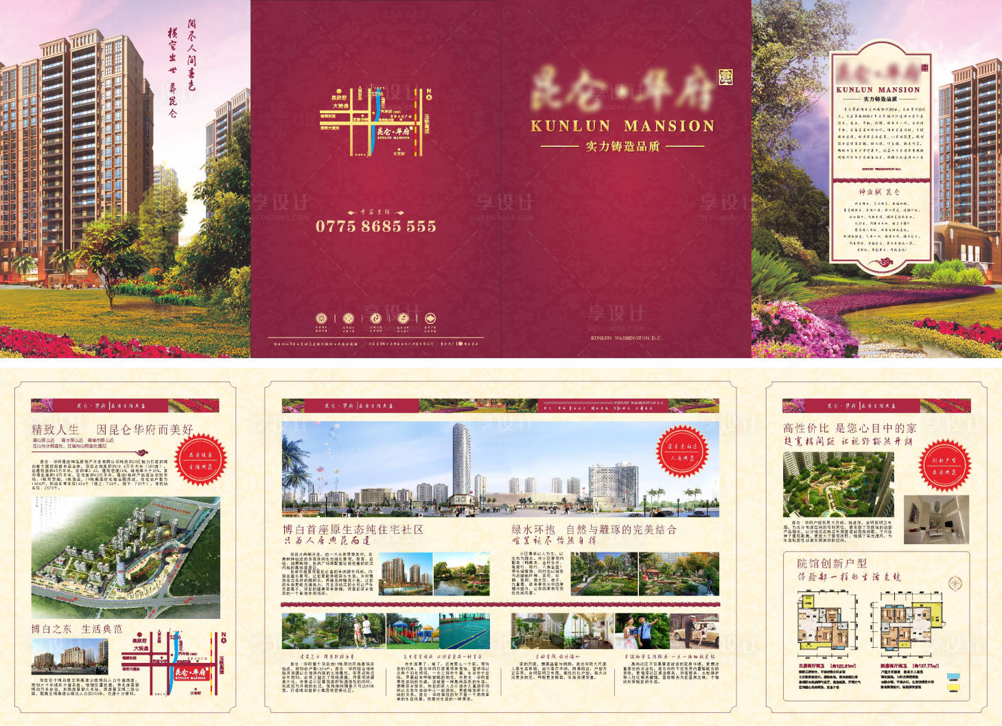源文件下載【享設計】搜索編號：60730003717633334【中式地產折頁】