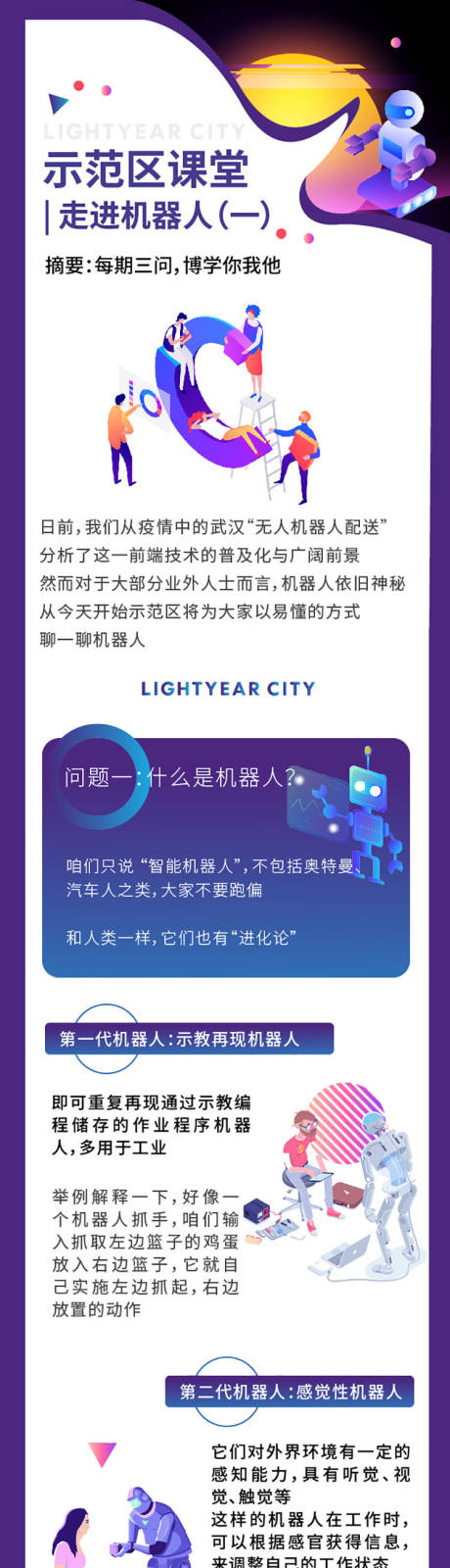 源文件下载【示范区长图】编号：60300003865149880