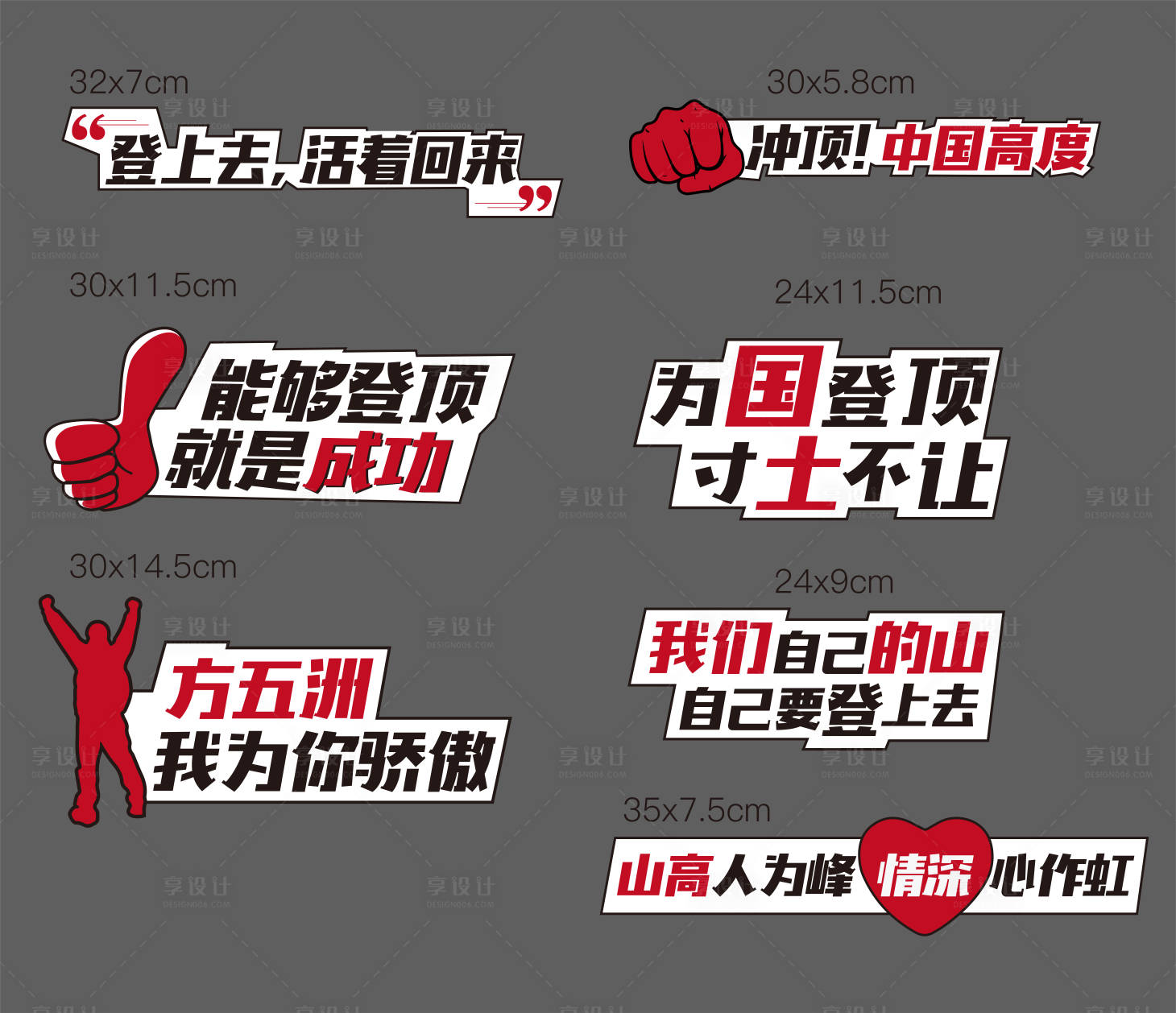 源文件下載【享設計】搜索編號：19590003707851434【異型拍照手舉牌】