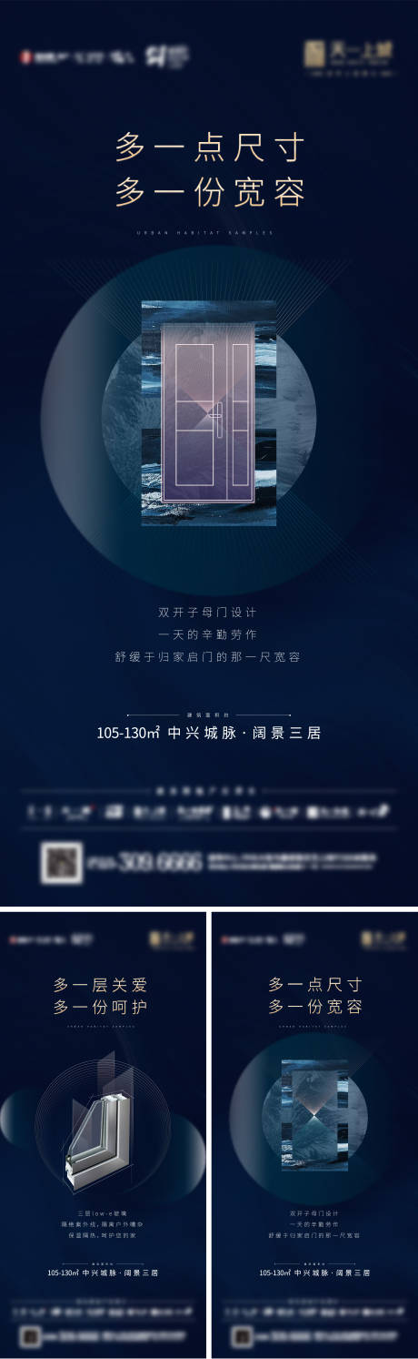 源文件下载【地产部品系列海报】编号：78410003830291035
