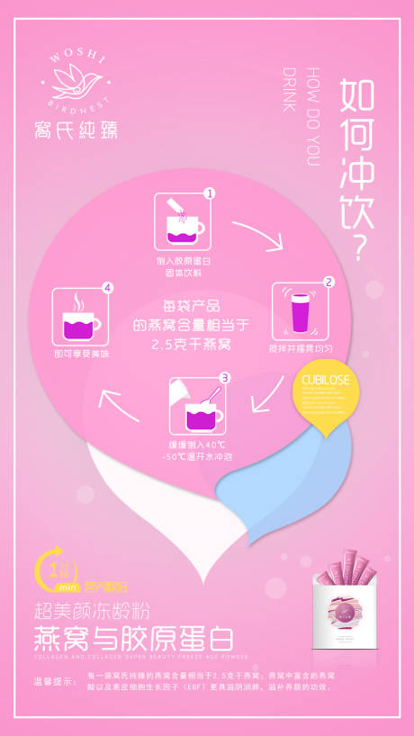 源文件下载【保健品宣传海报】编号：20210310141459173