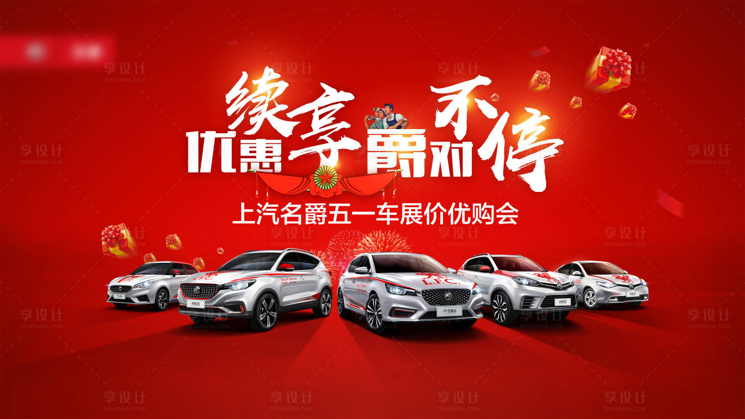 源文件下載【享設(shè)計(jì)】搜索編號(hào)：51600003847641860【汽車團(tuán)購(gòu)會(huì)活動(dòng)背景板】