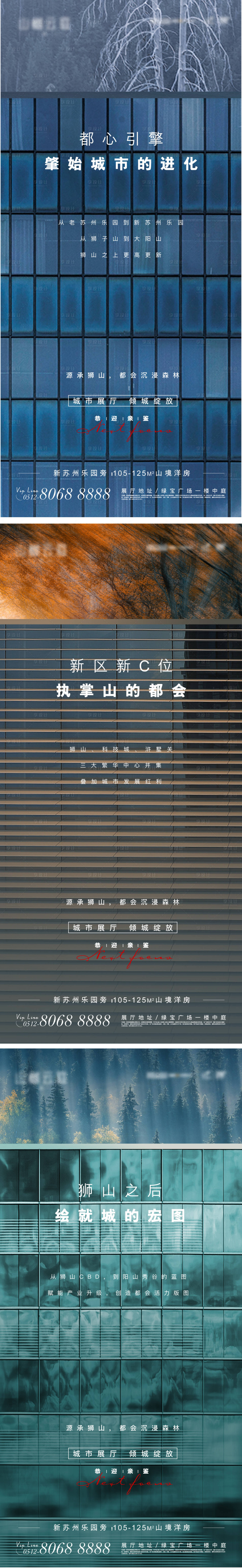 源文件下载【地产抽象价值点系列海报】编号：23790003746095609