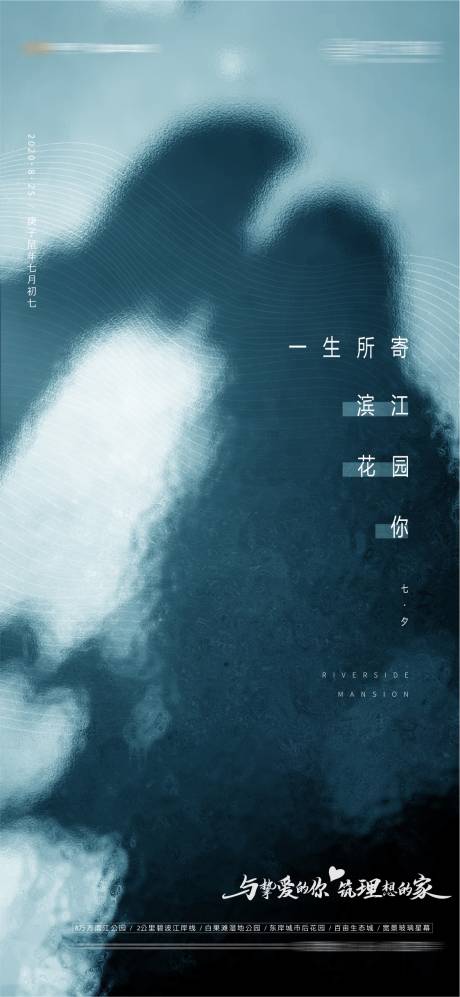 源文件下載【享設(shè)計】搜索編號：44570003758567629【情人節(jié)海報】