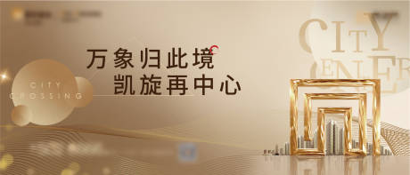 源文件下載【享設(shè)計(jì)】搜索編號(hào)：19450003815344048【地產(chǎn)主形象】