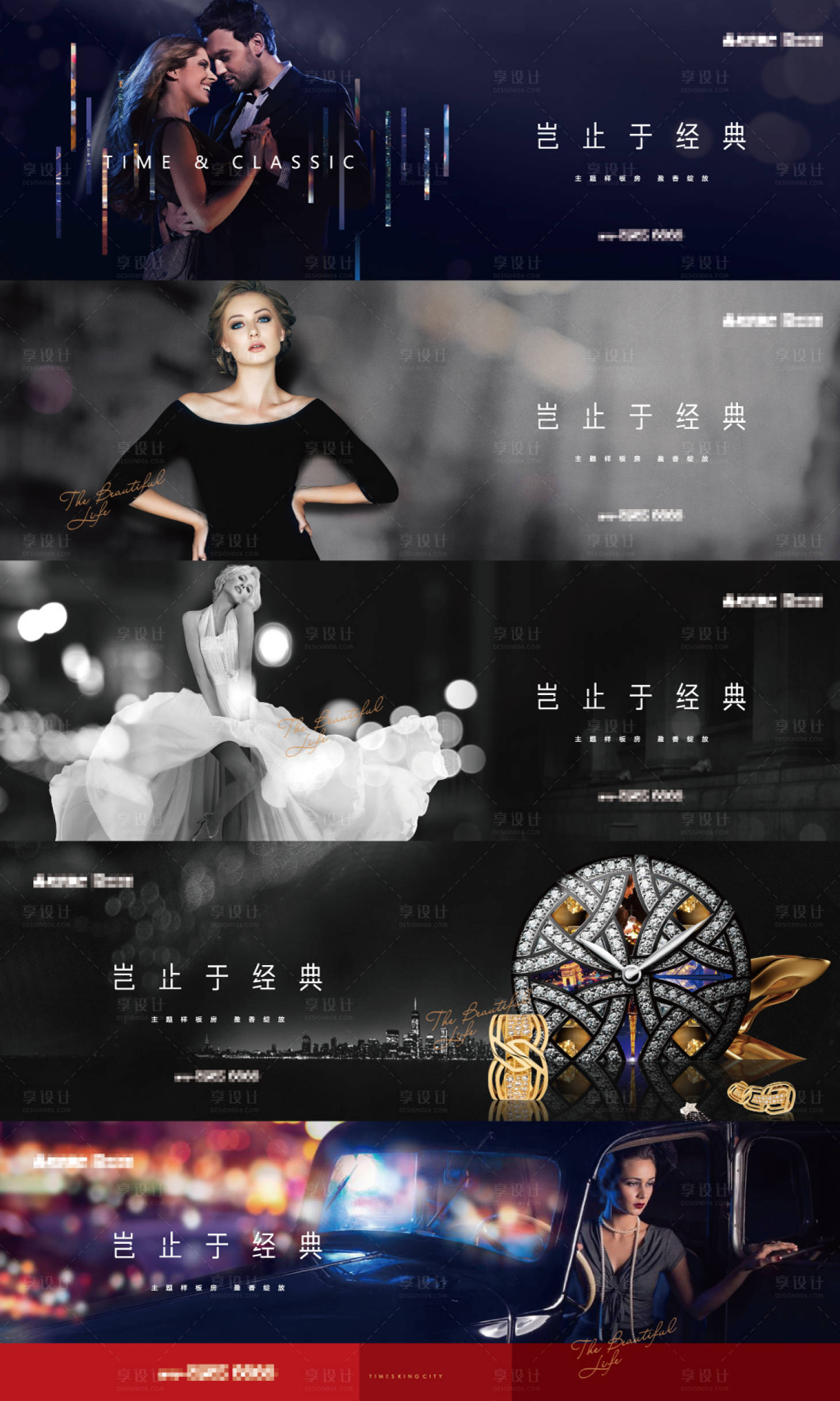 源文件下载【享设计】搜索编号：96680003745845350【房地产高端大气美女城市主画面广告展板】