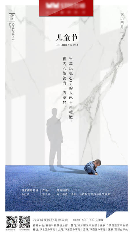 源文件下载【儿童节海报】编号：94100004066695117