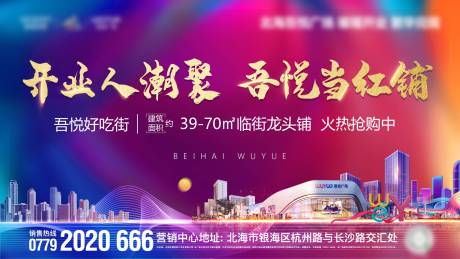 源文件下载【商业主KV】编号：20210302112224372