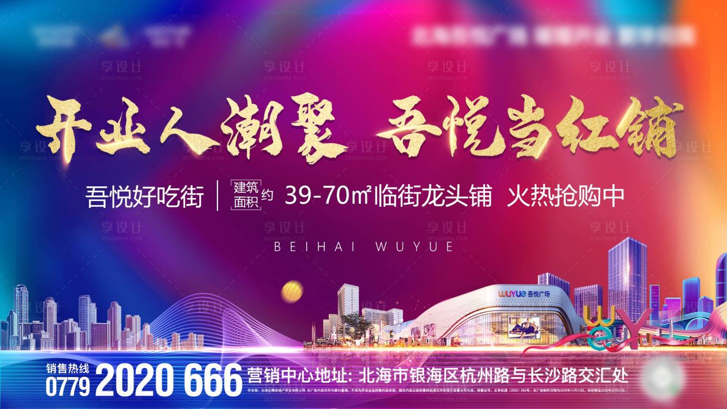 源文件下載【享設(shè)計】搜索編號：33710003673071974【商業(yè)主KV】