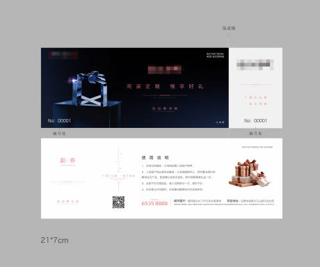 源文件下载【房地产活动参与券】编号：77250003931218289