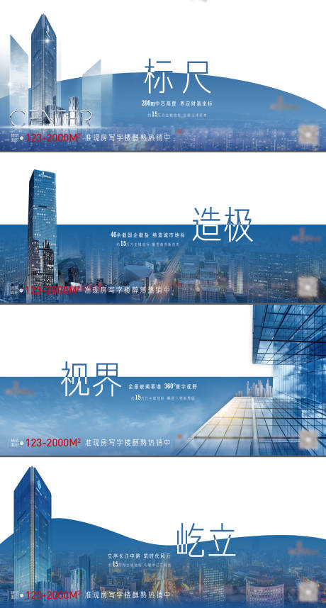 源文件下载【地产异形价值点海报】编号：92350003879963972