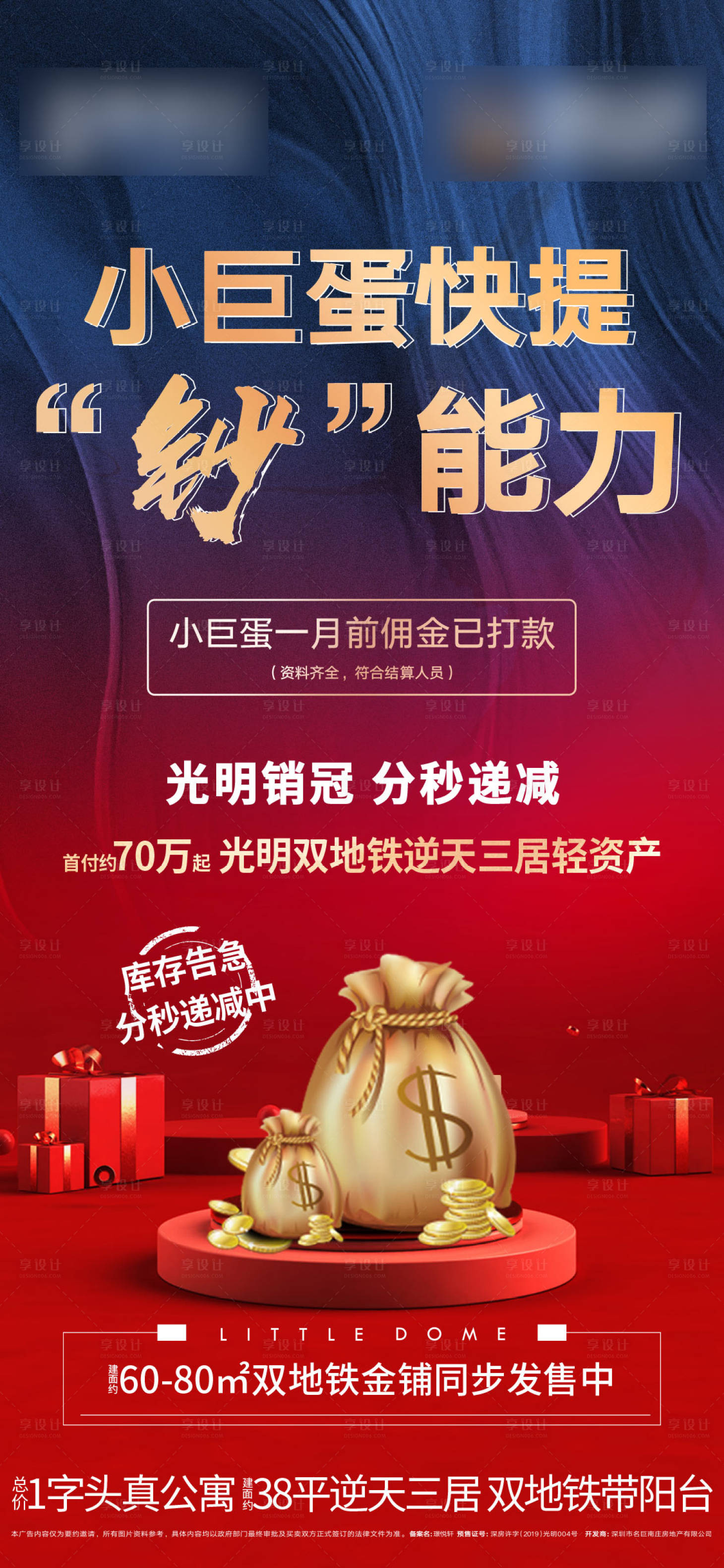 源文件下载【享设计】搜索编号：35270003895556705【地产老带新】