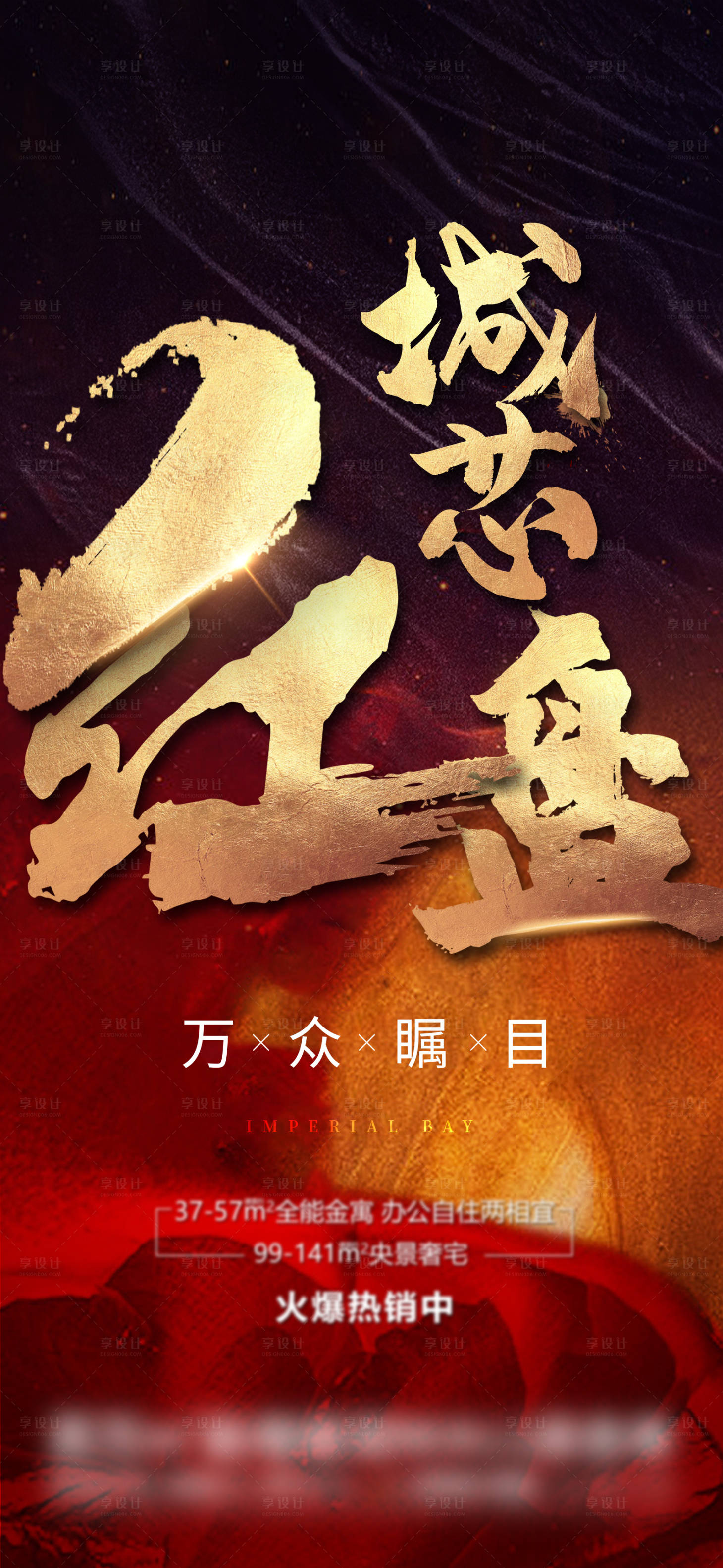 源文件下載【享設計】搜索編號：55810004064771569【熱銷 】