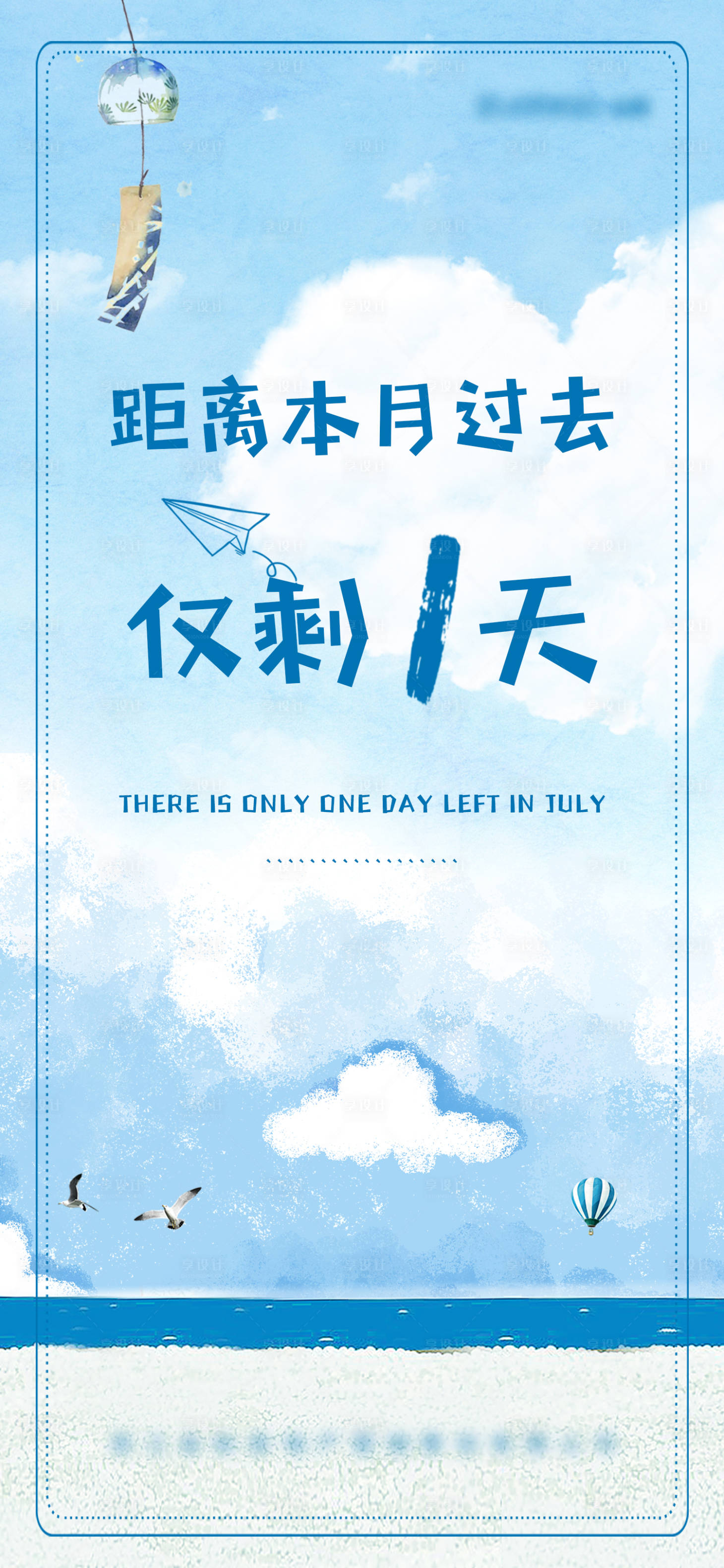 源文件下載【享設計】搜索編號：16830003706371731【倒計時藍色小清新海報】