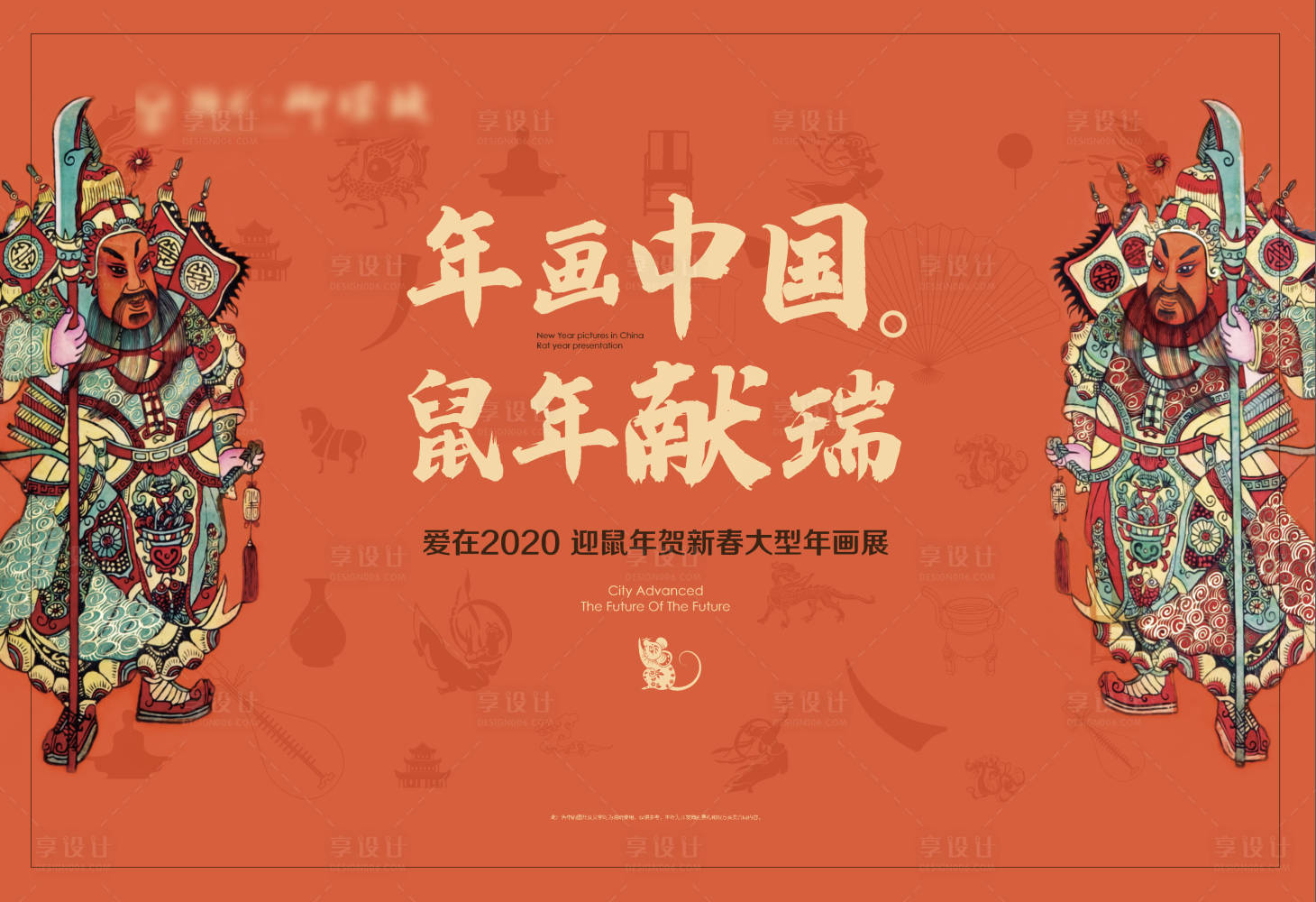 源文件下载【年画背景板】编号：52890004067729487
