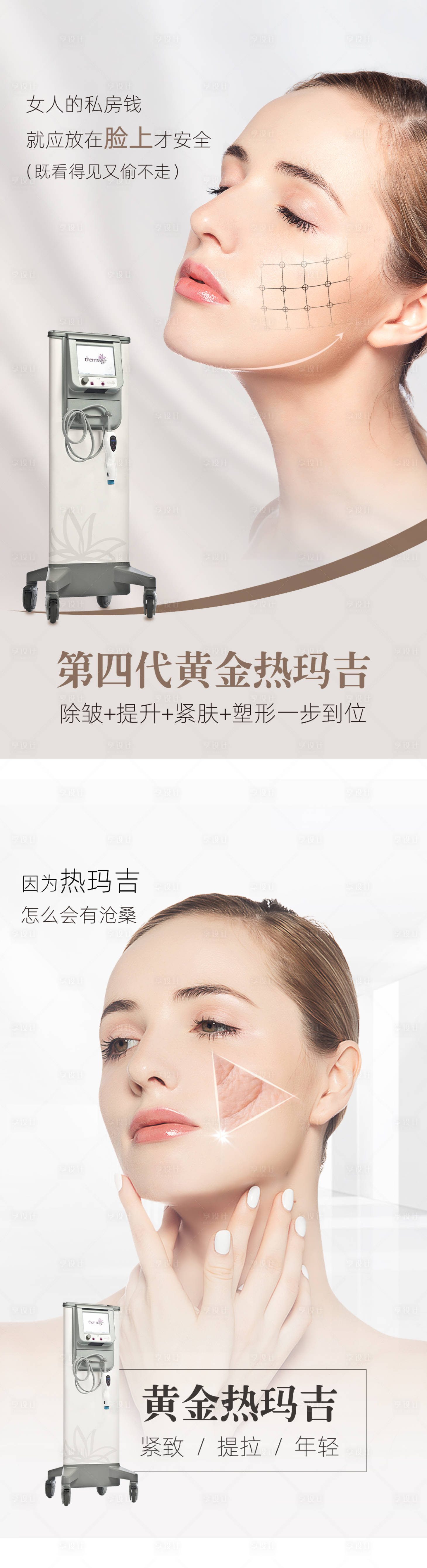 源文件下載【享設計】搜索編號：57430003795737217【熱瑪吉活動海報】