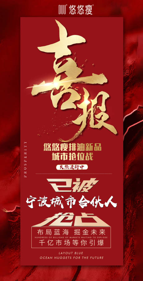 源文件下载【喜报】编号：98760003890758813