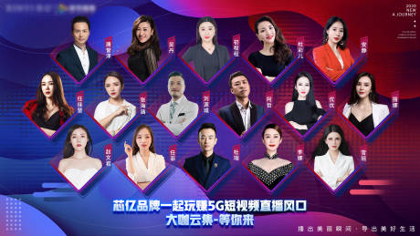 源文件下载【导师群像海报】编号：58760003765234976