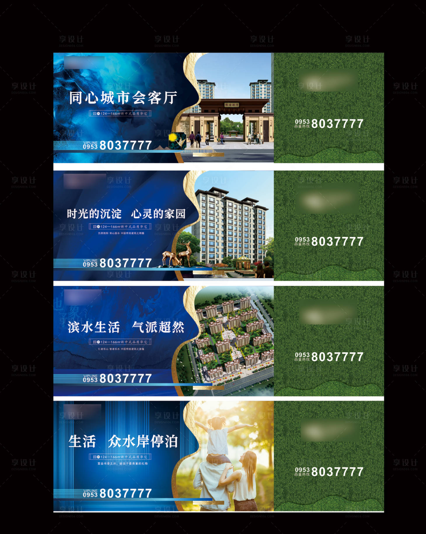 源文件下載【享設計】搜索編號：50490004014963421【高端地產項目圍擋設計】