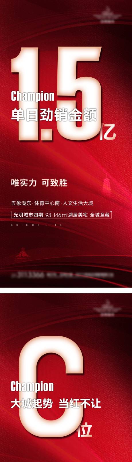 源文件下载【热销系列海报】编号：66960003830339491