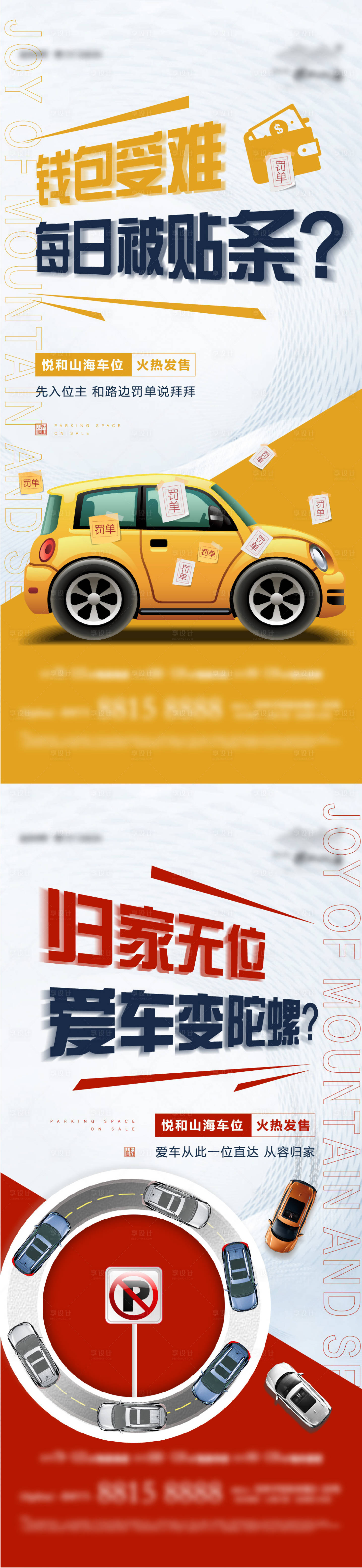 源文件下載【享設計】搜索編號：75320003722958849【車位】