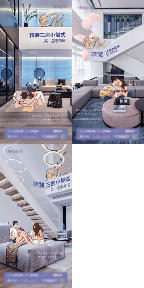 源文件下载【享设计】搜索编号：66100003791197094【小户型价值点海报】