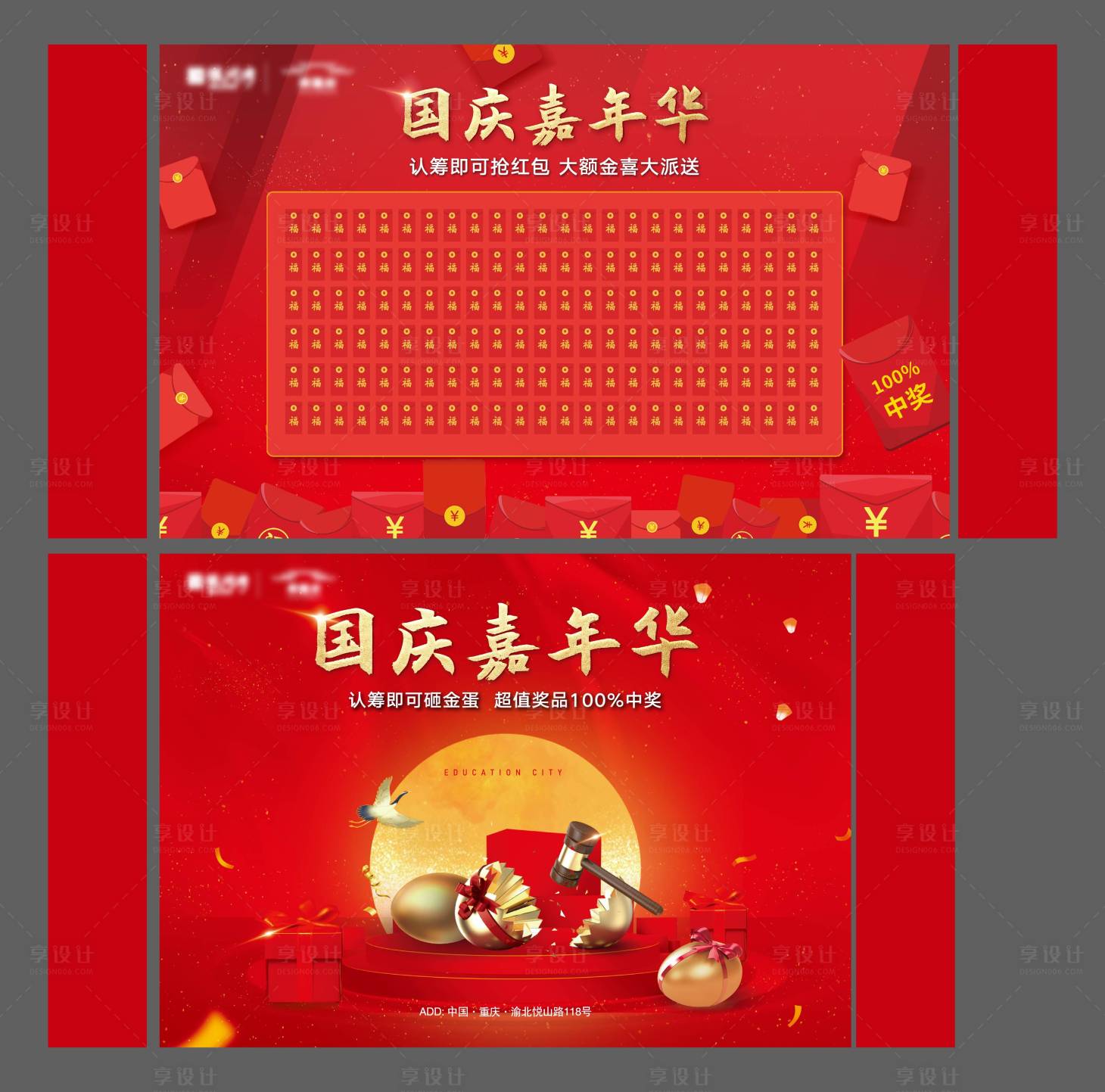 源文件下载【红包墙砸金蛋桁架】编号：78330003750412577