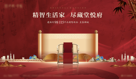 源文件下载【地产形象 】编号：29380003775614020