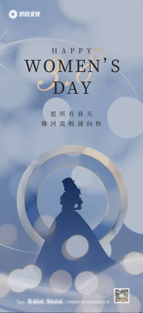 源文件下载【享设计】搜索编号：46080003692751308【妇女节海报】