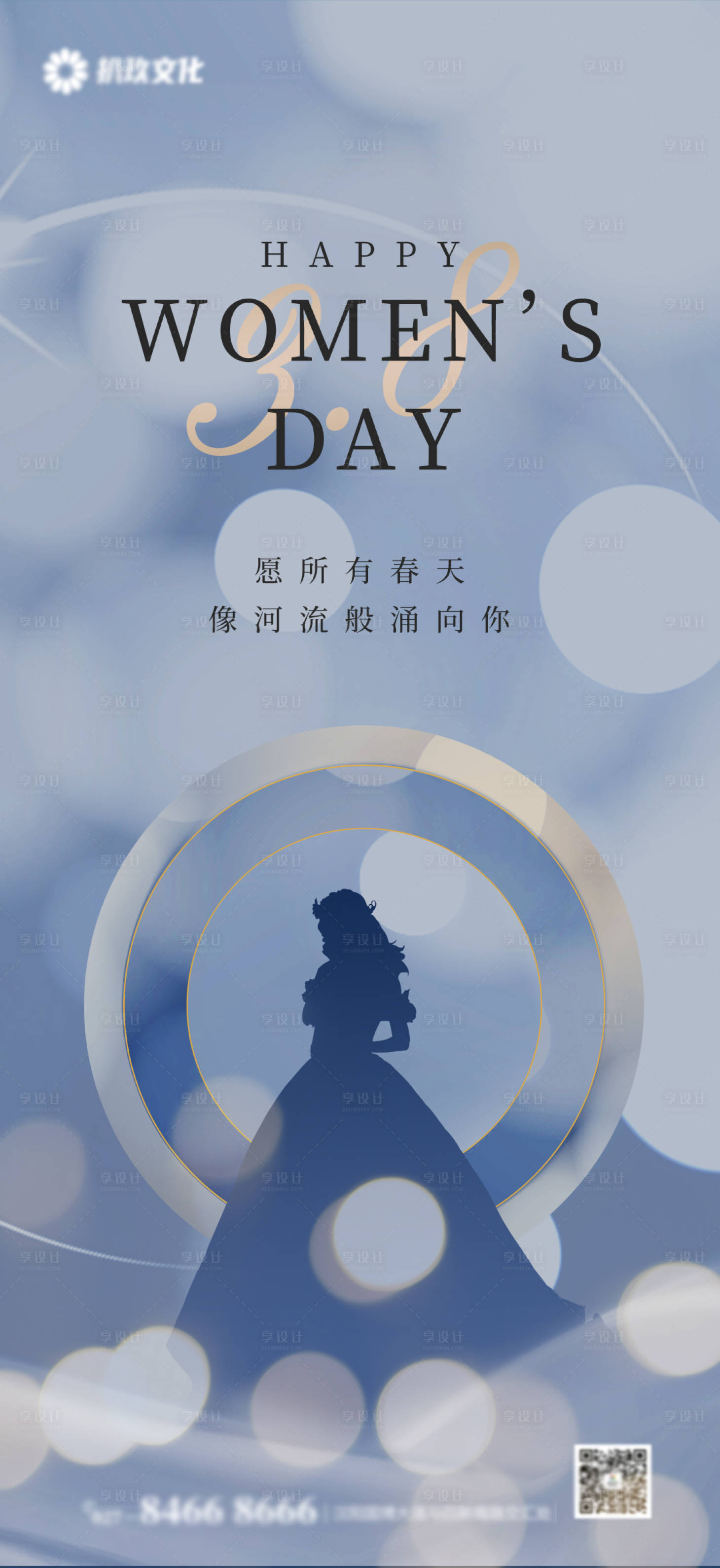 源文件下载【享设计】搜索编号：46080003692751308【妇女节海报】